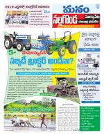 Nalgonda/Yadadri/Suryapet