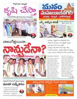 Mahaboobnagar/Gadwal/