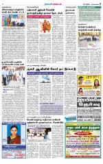 Nagarcoil Supplement