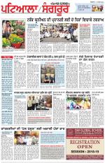 Punjabi Tribune (Patiala-Sangrur)