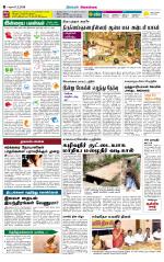 Sivagangai- Madurai Supplement