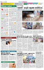 Dindigul-Madurai Supplement