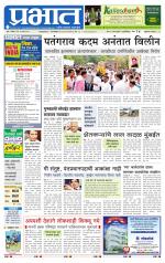 अहमदनगर आवृत्ती