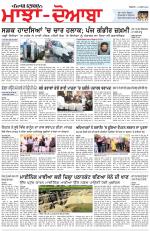 Punjabi Tribune (Majha/Doaba)
