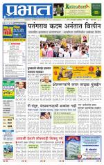 पुणे जिल्हा आवृत्ती