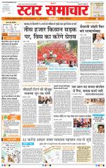 Star Samachar Bhopal