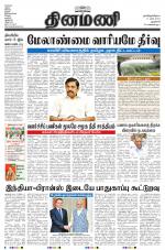 Dinamani - New Delhi