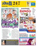 Komaram Bheem District