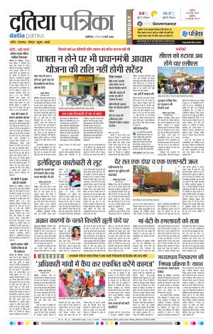 DATIA PATRIKA