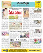 Vijayanagaram Constituencies