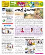 Ranga Reddy Constituencies