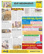 Srikakulam Constituencies