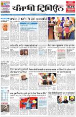 Punjabi Tribune (Delhi Edition)