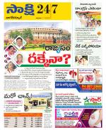 Nagarkurnool District