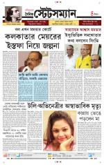 Dainik-Statesman