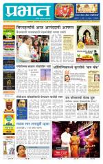 पुणे शहर आवृत्ती