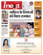 Prayagraj Hindi ePaper, Allahabad Hindi Newspaper - InextLive