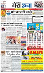 Divya Himachal Dharamsala +Mera Una +Aastha