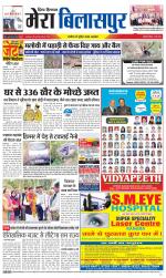 Divya Himachal Dharamsala+Mera Bilaspur +Aastha