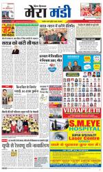 Divya Himachal Dharamsala+Mera Mandi +Aastha