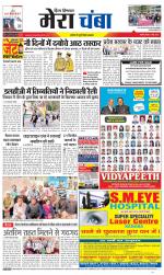 Divya Himachal Dharamsala+Mera Chamba+Aastha