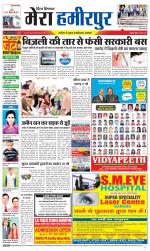 Divya Himachal Dharamsala+Mera Hamirpur +Aastha