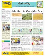 Guntur Constituencies