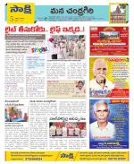 Chittoor Constituencies