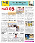 East Godavari Divisions