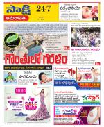 Guntur Amaravathi District