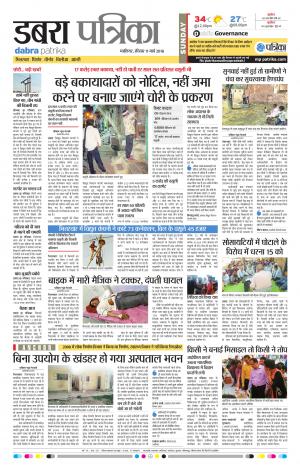 DABRA PATRIKA