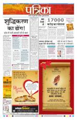 Patrika Bhilai