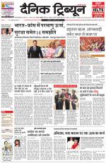 Dainik Tribune (Gurgaon Edition)