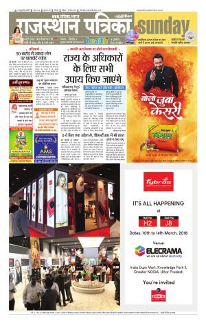 Rajasthan Patrika Chennai