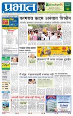 पुणे शहर आवृत्ती