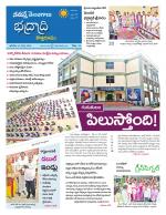 Bhadradri Kothagudem