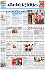 Punjabi Tribune