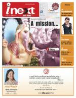 Kanpur Hindi ePaper, Kanpur Hindi Newspaper - InextLive