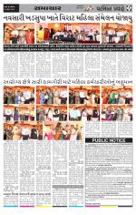 VARTMAN PRAVAH Daily