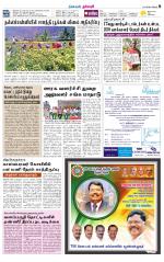 Dharmapuri-Salem Supplement