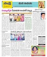 West Godavari Constituencies