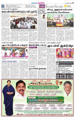Namakkal-Salem Supplement
