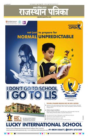 Rajasthan Patrika Jodhana