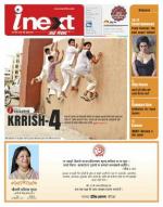 Patna Hindi ePaper, Patna Hindi Newspaper - InextLive