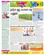 Hanamakonda Constituencies