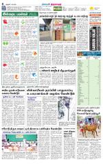 Thiruvarur-Trichy Supplement