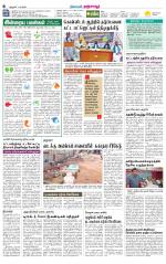 Thanjavur-Trichy Supplement