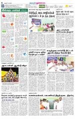 Pudukkottai-Trichy Supplement