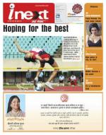 Ranchi Hindi ePaper, Ranchi Hindi Newspaper - InextLive