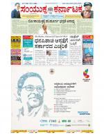 Namma Bengaluru, ಬೆಂಗಳೂರು